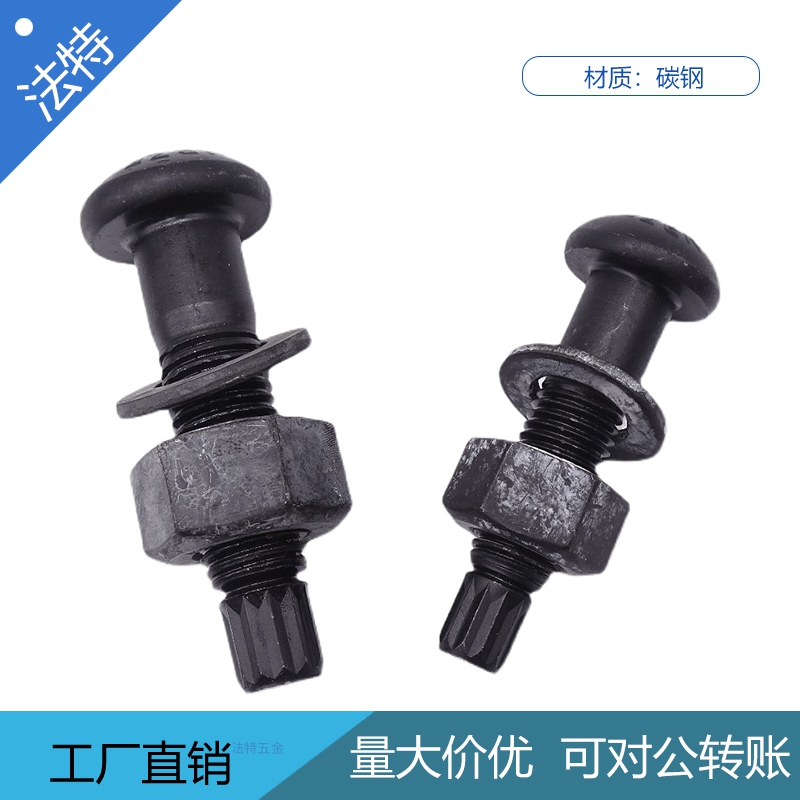 GB3632  钢结构用扭剪型高强度螺栓连接副