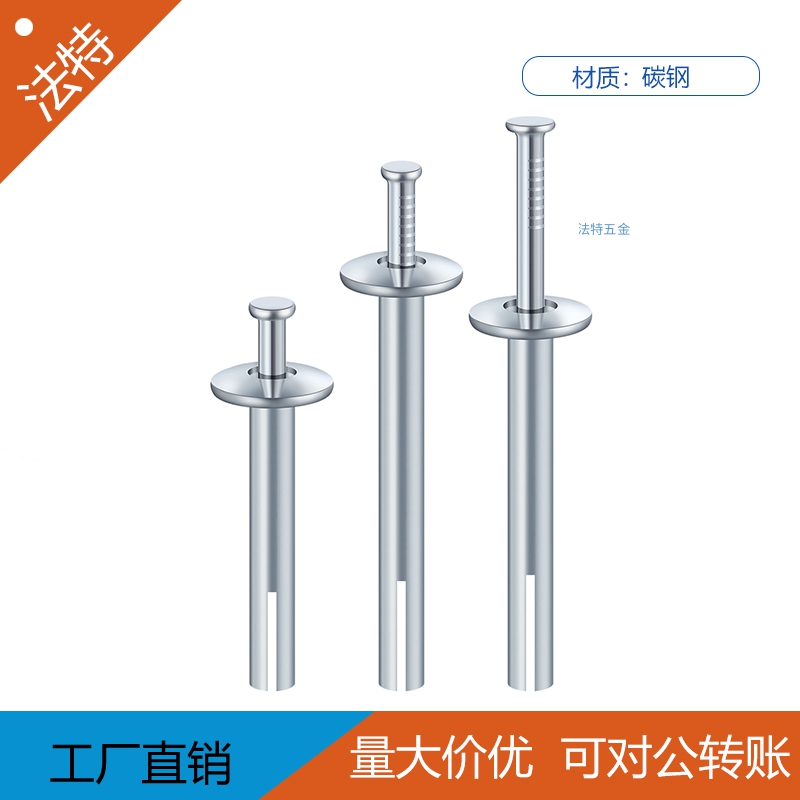 击芯膨胀