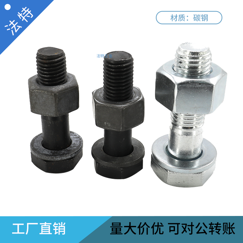 GB1228  GB1229 GB1230  钢结构用高强度大六角头螺栓连接副