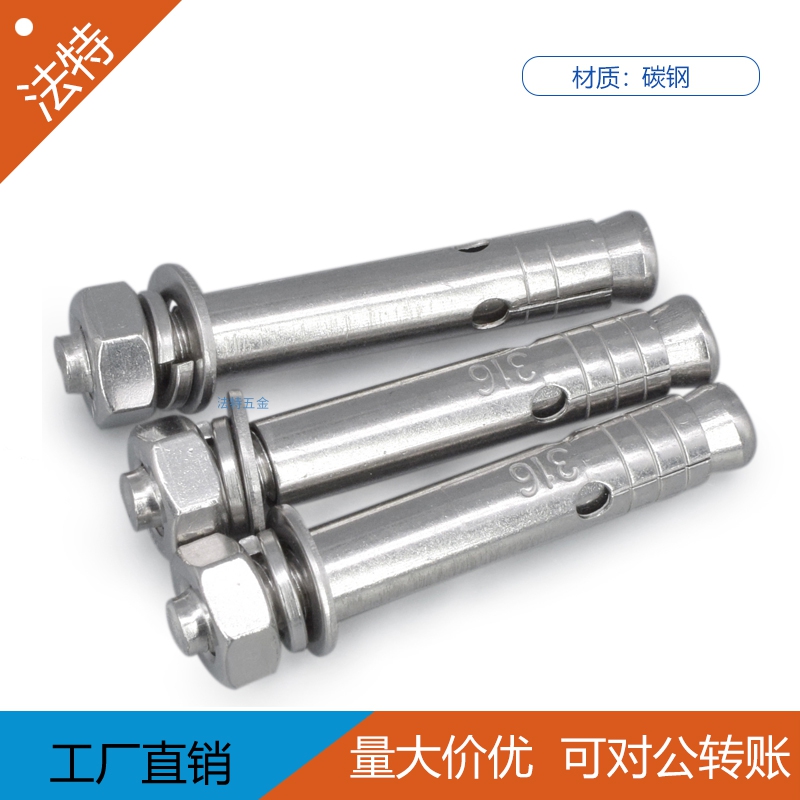 电梯膨胀螺丝
