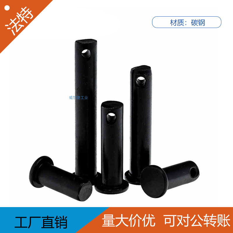 GB882  销轴
