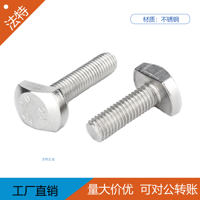 GB37  T型槽用螺栓