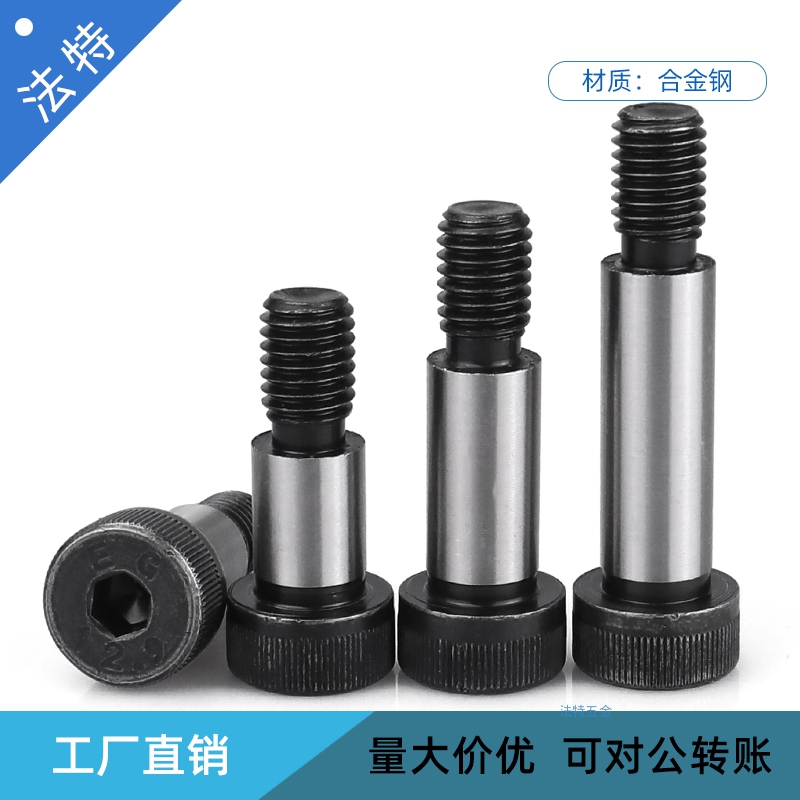 塞打螺钉，凸肩螺钉ISO7379