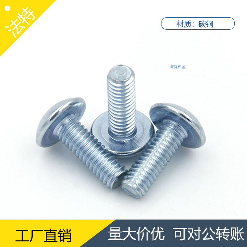 JIS1111  十字槽大扁头螺钉