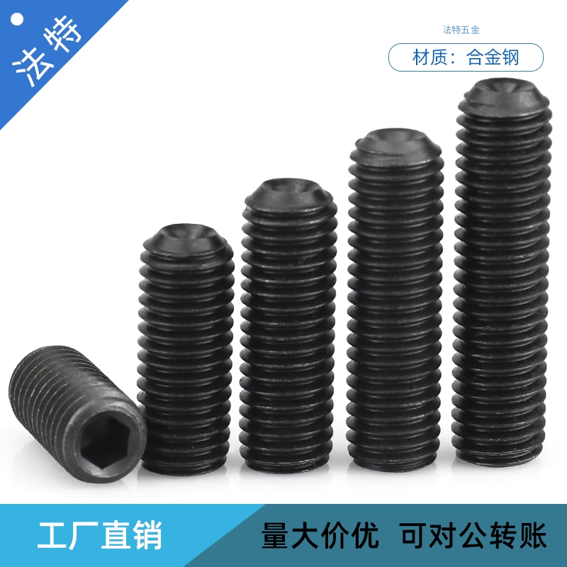 芳生12.9级黑色凹端机米DIN916