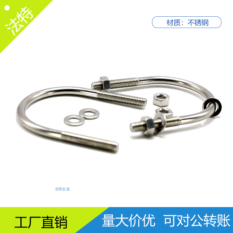 U型螺丝