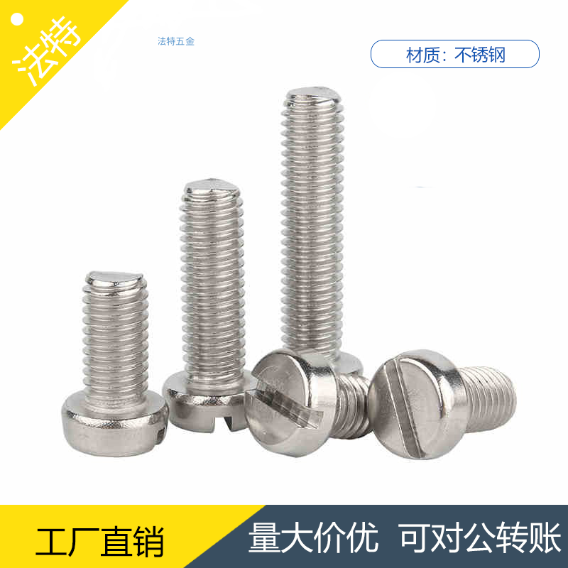 GB65  开槽圆柱头螺钉