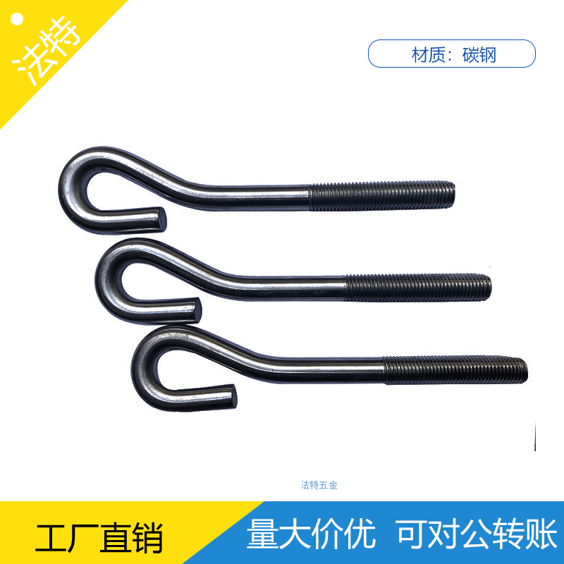 GB799  地脚螺栓