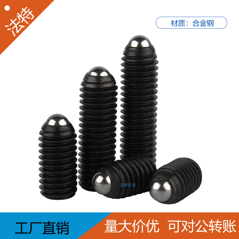 波珠螺钉