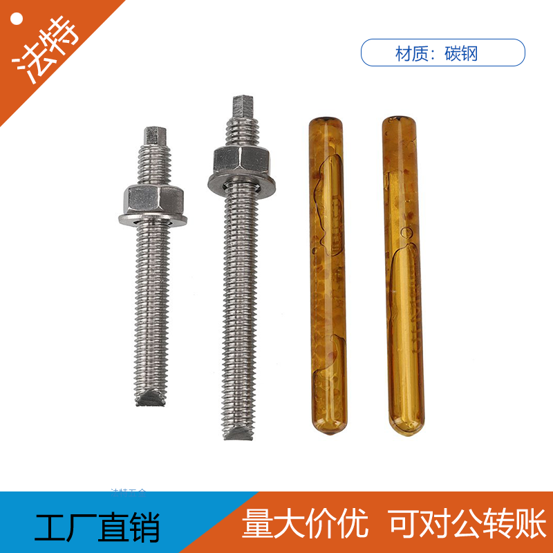 化学锚栓