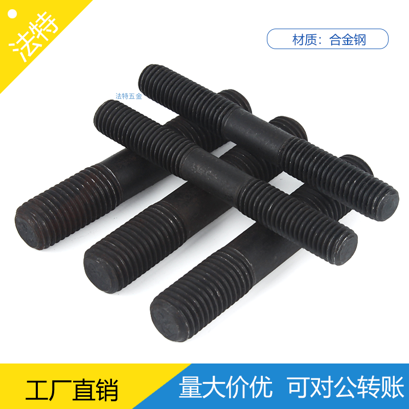 GB901   等长双头螺柱  B级