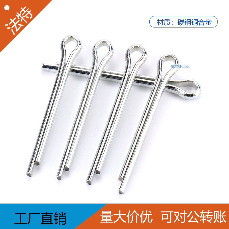 GB91  开口销