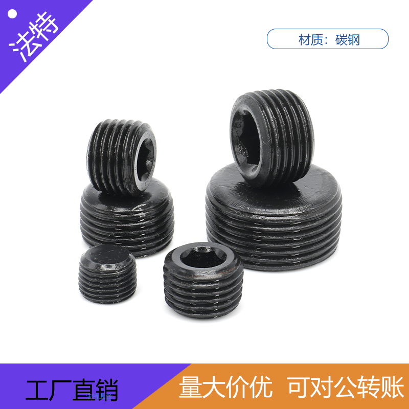 PT内六角喉塞 JB/ZQ 4446-1997