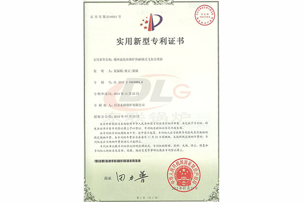 碰撞式飛灰分離器