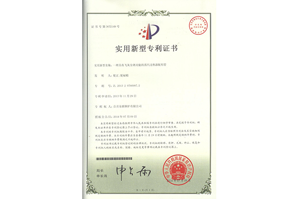 一種具有飛灰分離功能的蒸汽過熱器蛇形管