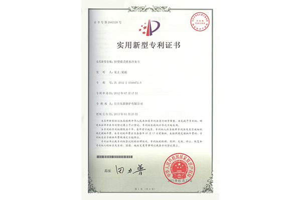 輕型膜式壁水冷灰斗