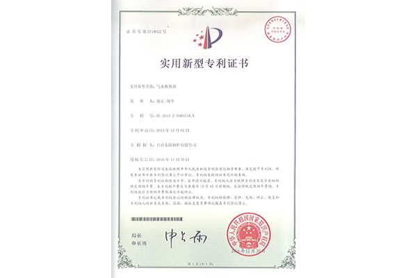 汽水換熱器