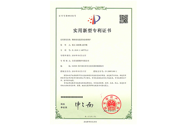 顆粒狀高溫固體余熱鍋爐