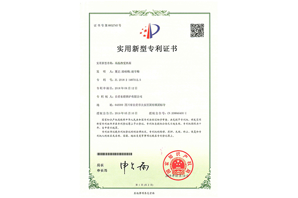 高溫渣受熱面