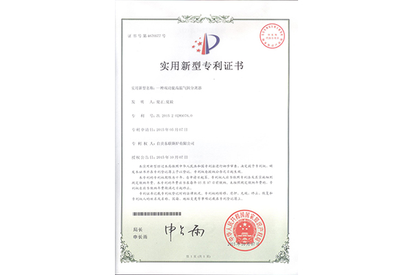 一種雙功能氣固分離器