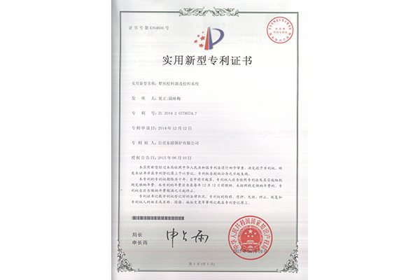 梨形松料器及松料系統(tǒng)