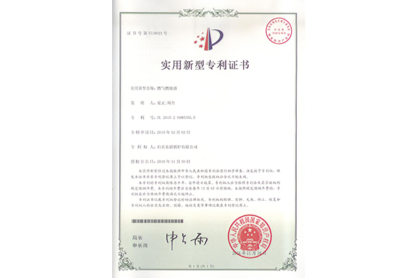 燃氣燃燒器