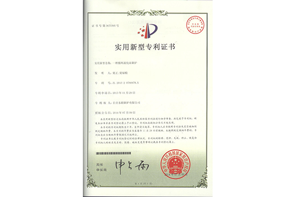 一種循環(huán)流化床鍋爐