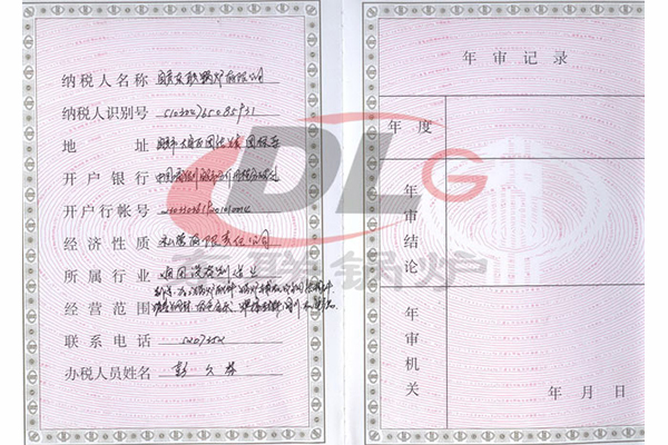 一般納稅人資格證