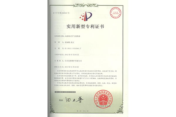 高效臥式空氣預(yù)熱器