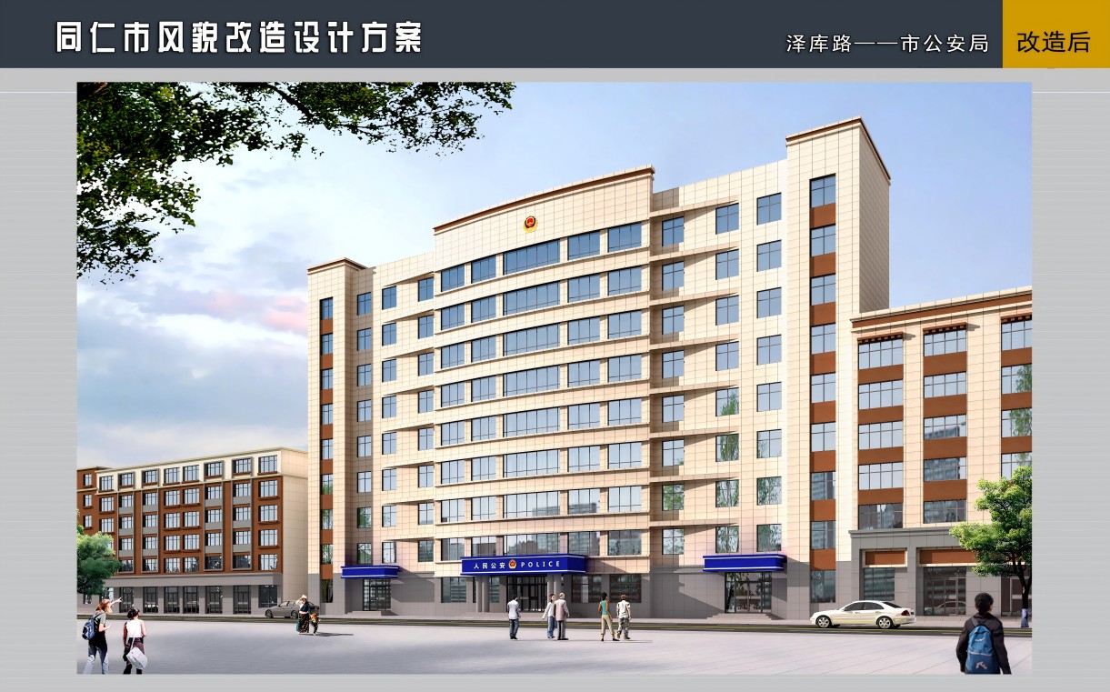 同仁市既有建筑风貌品质提升改造项目