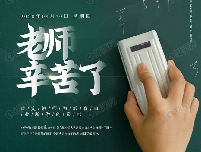 致敬工程路上的 “引路人”——创鑫工程咨询股份有限公司教师节特辑