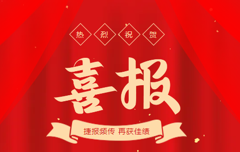 捷報(bào)丨創(chuàng)鑫咨詢成功中標(biāo)老撾山河國(guó)際大學(xué)建設(shè)項(xiàng)目監(jiān)理