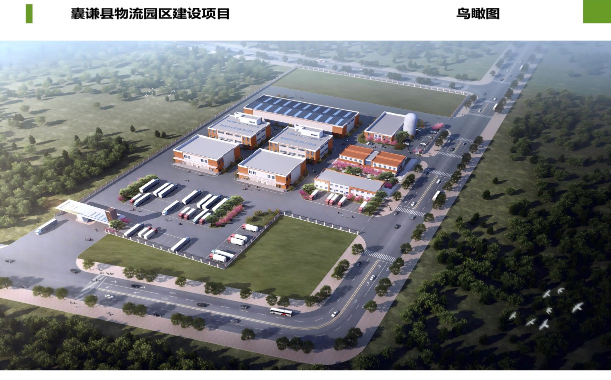 囊谦县物流园建设项目
