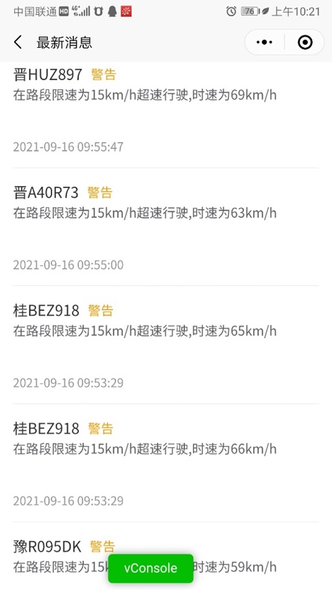 测速微信小程序