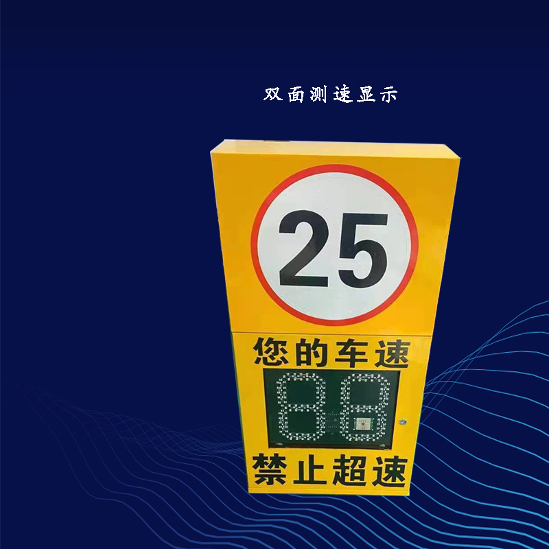 双面测速显示屏EG-V31(D)