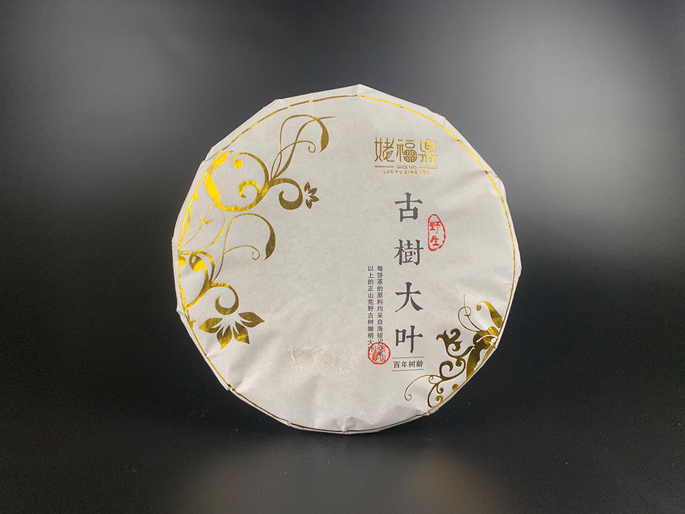 古树大叶