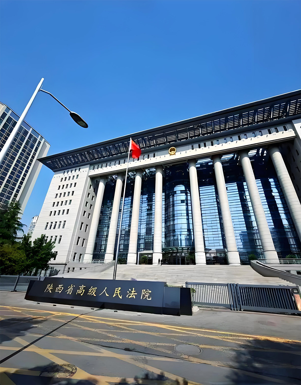 陕西省高级人民法院办公楼