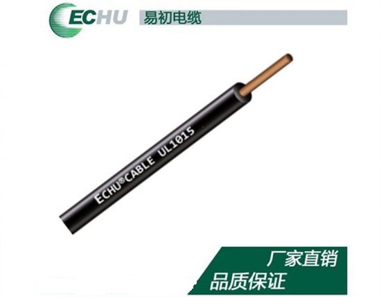 UL1015 UL单芯电子线