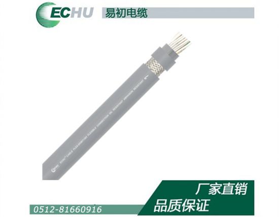 EKM71383 高柔性耐弯曲耐磨双护套屏蔽拖链电缆