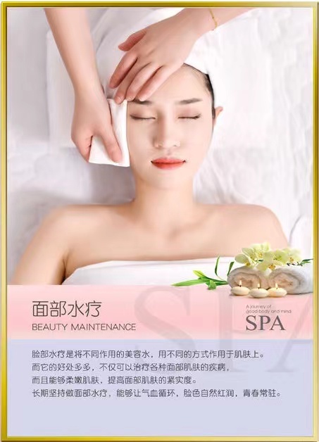 面部水疗