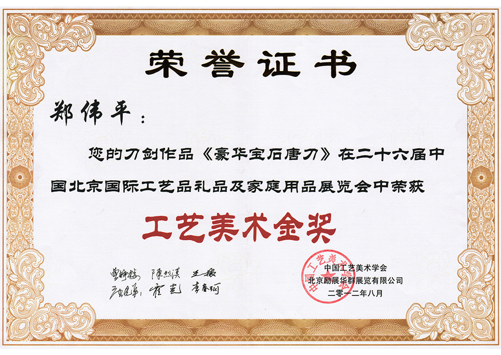 Award certificate of luxury gemstone Tang knife