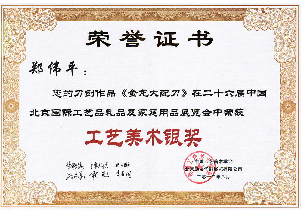 Golden Dragon Big Knife Award Certificate