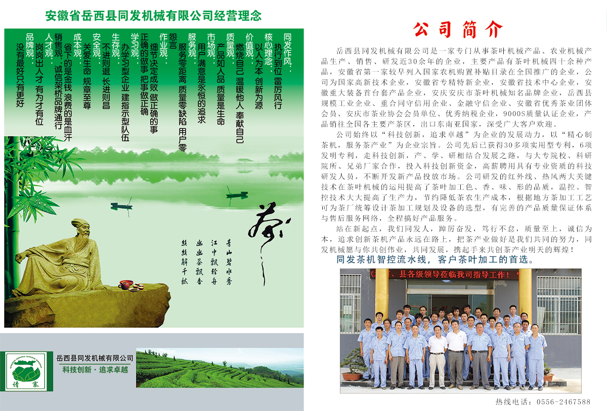 宣傳畫(huà)冊(cè)