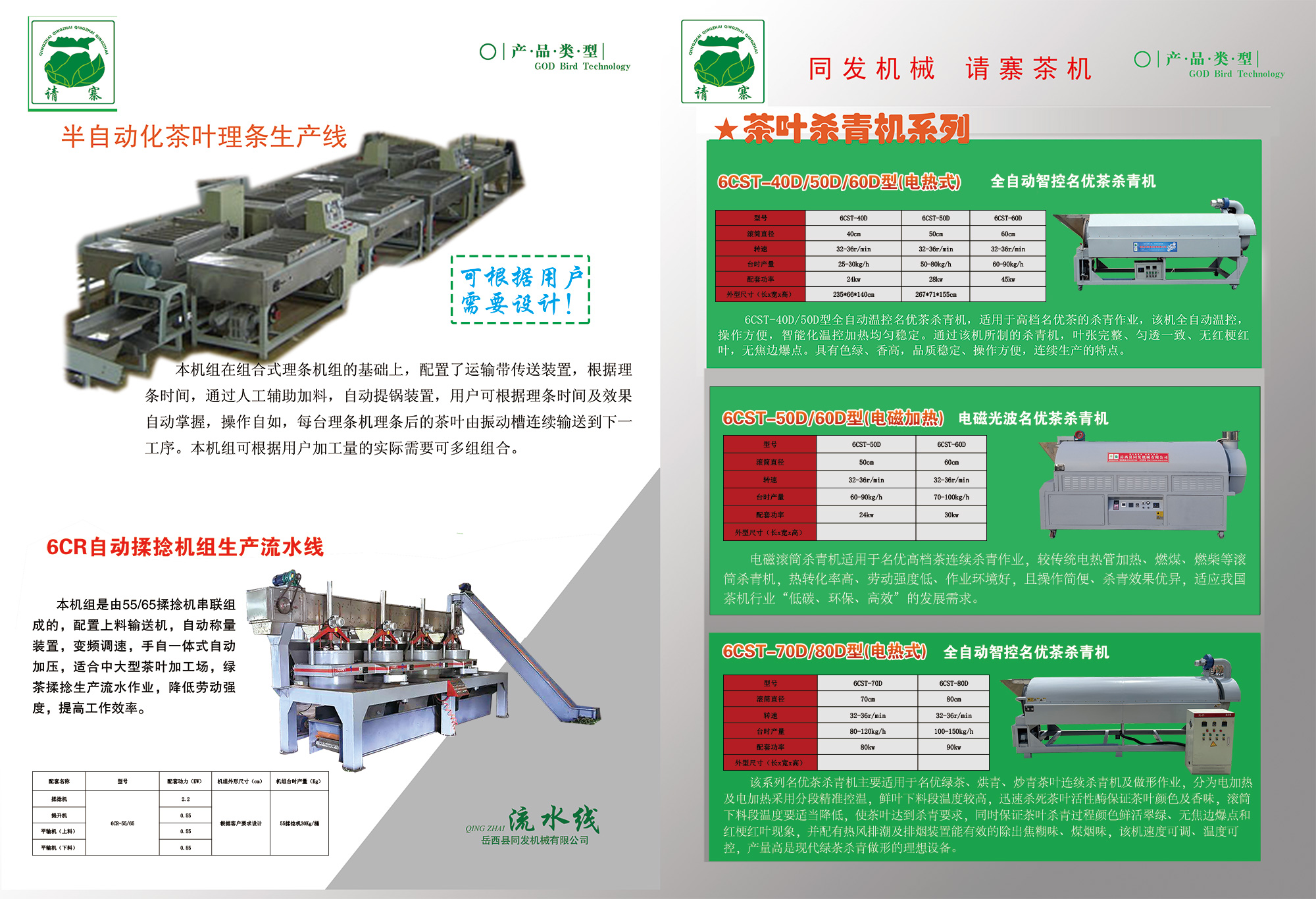 宣傳畫冊(cè)