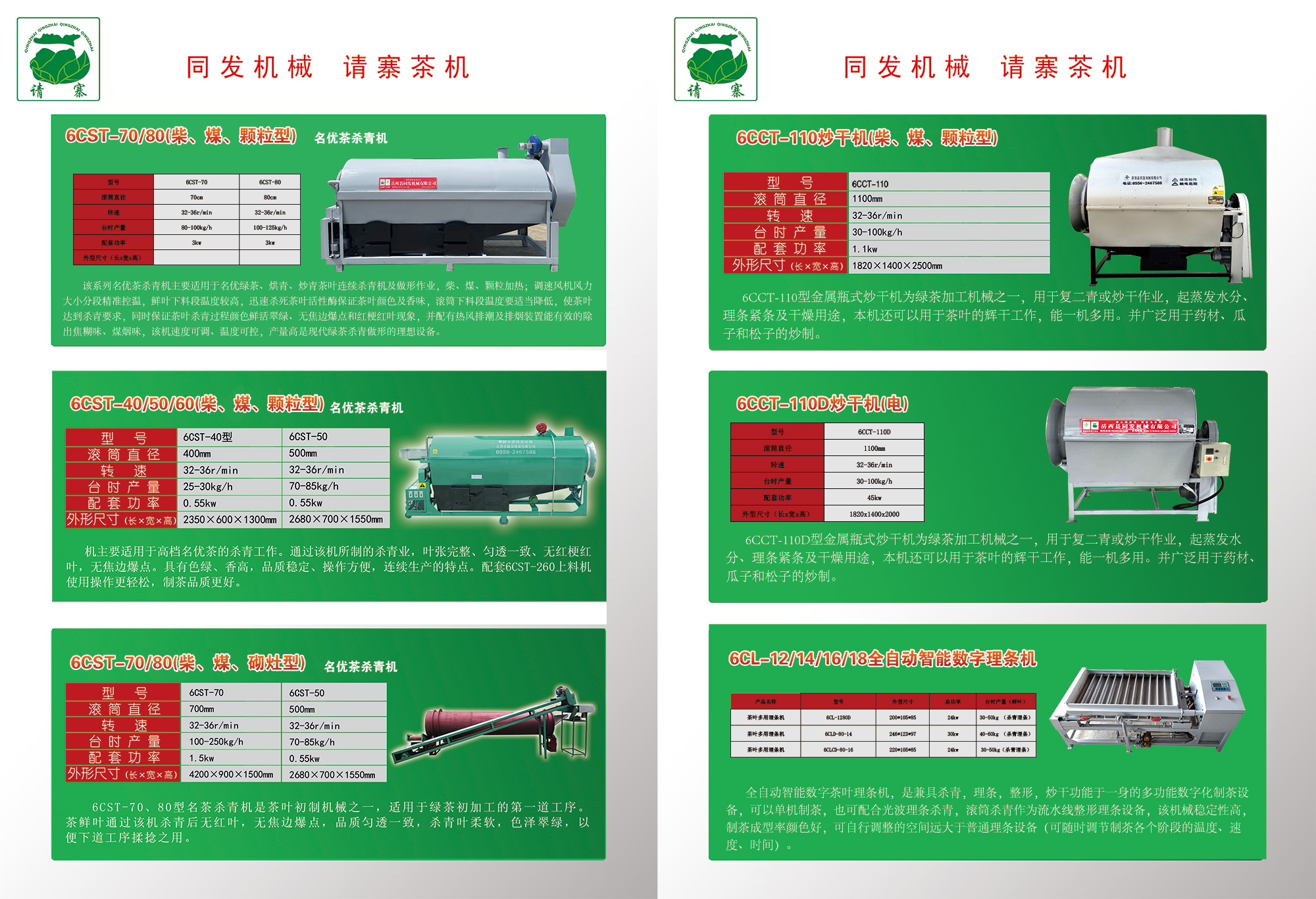 宣傳畫冊