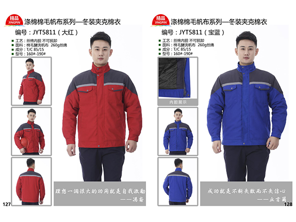 冬季工作服