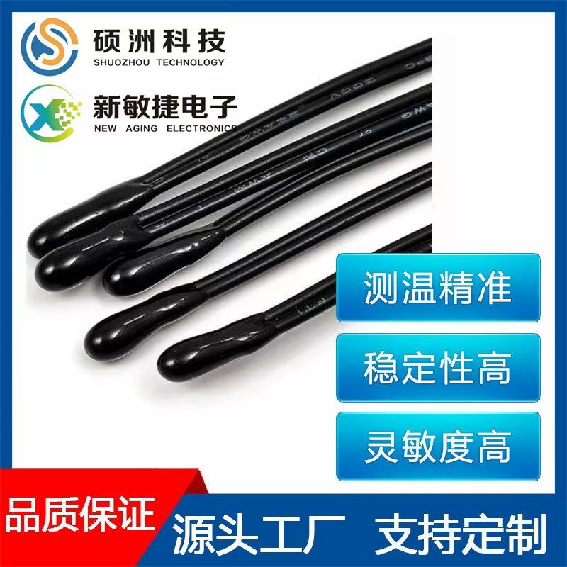 【耐高温的NTC一般用于什么行业】