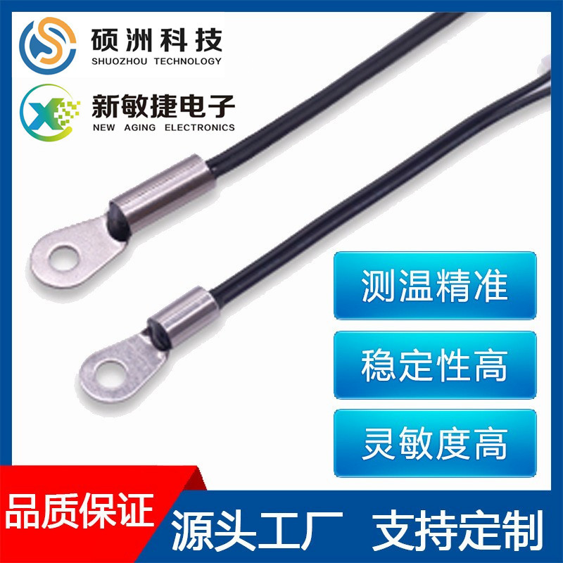 榨汁杯手环温度传感