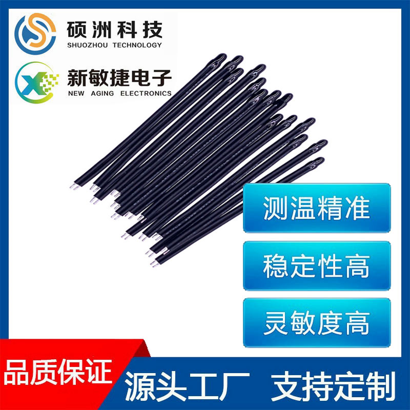 MF52D小皮线热敏电阻