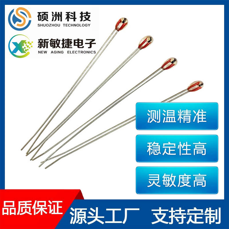 MF58单端热敏电阻